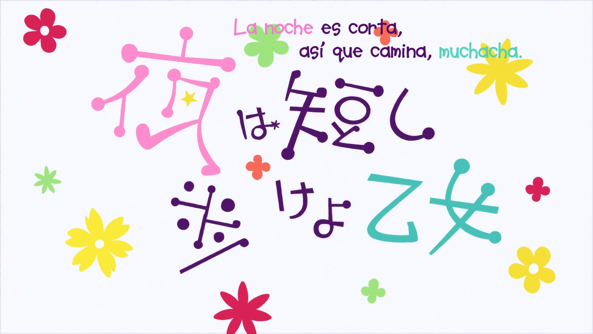 Yoru wa Mijikashi Arukeyo Otome (Sunshine Fansub)